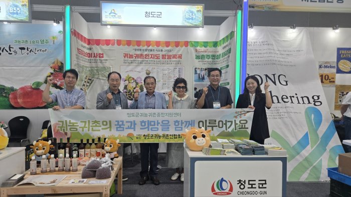 귀농·귀촌박람회.JPG